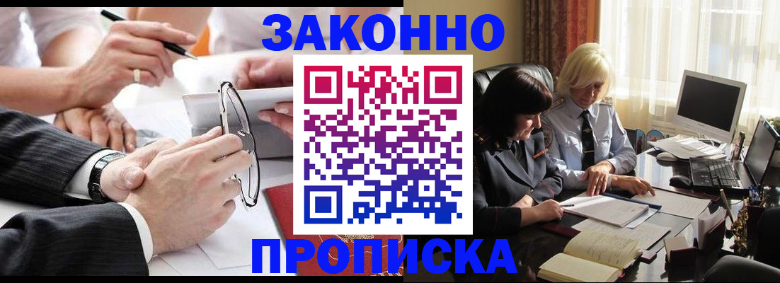 временная регистрация гарантия в Котельниках