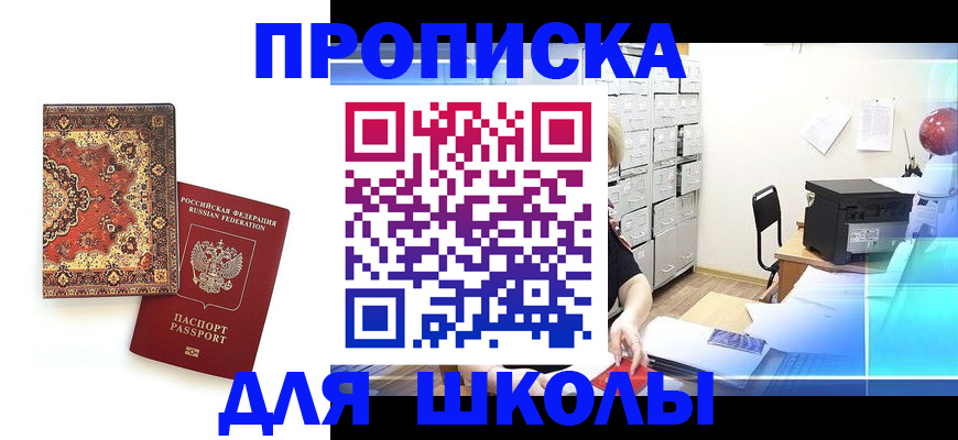 временная регистрация собственник в Котельниках